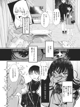 [鬱ノ宮うかつ]救いの手！_228