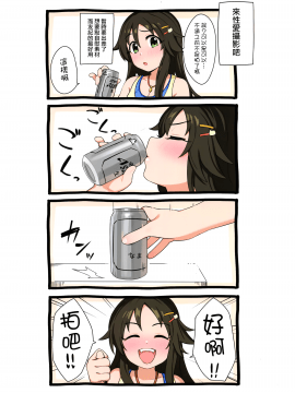 (C96) [牛乳飲み場 (牛乳うまお)] 愛撮る。姫川友紀 (アイドルマスターシンデレラガールズ) [無邪気漢化組][MJK-21-T2523]_MJK-21-T2523-004
