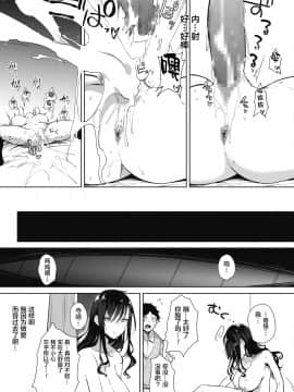 [黒川おとぎ] お礼のできる子 (コミックホットミルク 2020年9月号) [中国翻訳] [DL版]_25_242