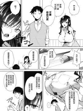[黒川おとぎ] お礼のできる子 (コミックホットミルク 2020年9月号) [中国翻訳] [DL版]_04_221