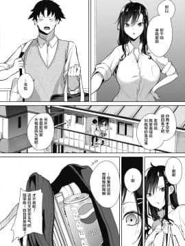 [黒川おとぎ] お礼のできる子 (コミックホットミルク 2020年9月号) [中国翻訳] [DL版]_06_223
