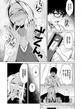 [多摩尾庵 (たまび)] ギャルと陰キャの交際週間。 [中国翻訳]_031