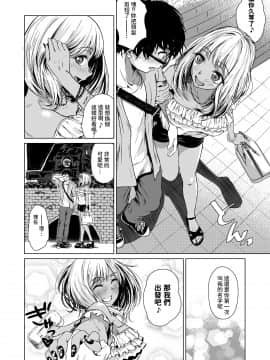 [多摩尾庵 (たまび)] ギャルと陰キャの交際週間。 [中国翻訳]_050