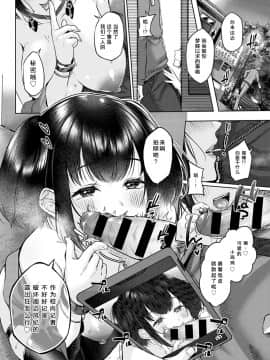 [柚十扇] Shecret (COMIC アンスリウム 2021年2月号) [中国翻訳] [DL版]_151