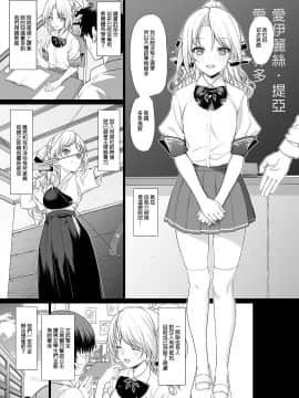 [アットホーム酒家 (たくのみ)] 援助交配 1-10 [中國語] [無修正] [DL版]_006