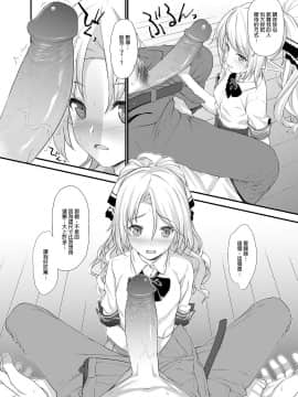 [アットホーム酒家 (たくのみ)] 援助交配 1-10 [中國語] [無修正] [DL版]_013