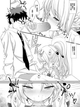 [アットホーム酒家 (たくのみ)] 援助交配 1-10 [中國語] [無修正] [DL版]_015