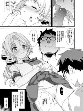 [アットホーム酒家 (たくのみ)] 援助交配 1-10 [中國語] [無修正] [DL版]_016