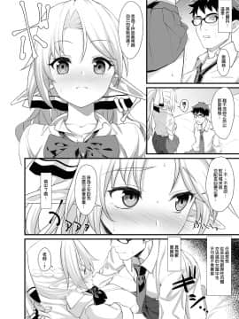 [アットホーム酒家 (たくのみ)] 援助交配 1-10 [中國語] [無修正] [DL版]_017