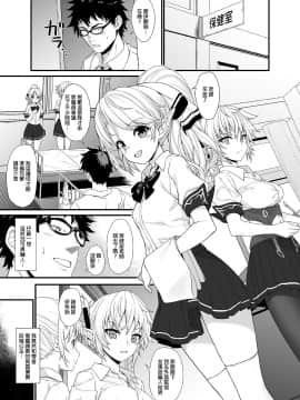 [アットホーム酒家 (たくのみ)] 援助交配 1-10 [中國語] [無修正] [DL版]_030