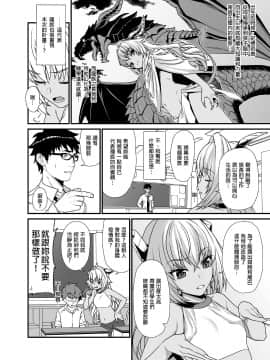 [アットホーム酒家 (たくのみ)] 援助交配 1-10 [中國語] [無修正] [DL版]_053