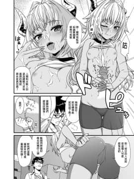 [アットホーム酒家 (たくのみ)] 援助交配 1-10 [中國語] [無修正] [DL版]_059