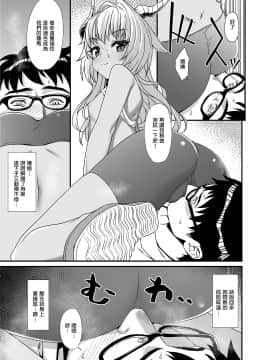 [アットホーム酒家 (たくのみ)] 援助交配 1-10 [中國語] [無修正] [DL版]_060