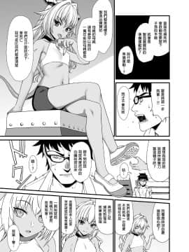 [アットホーム酒家 (たくのみ)] 援助交配 1-10 [中國語] [無修正] [DL版]_064