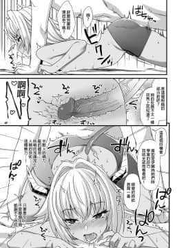 [アットホーム酒家 (たくのみ)] 援助交配 1-10 [中國語] [無修正] [DL版]_072