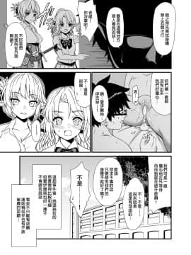 [アットホーム酒家 (たくのみ)] 援助交配 1-10 [中國語] [無修正] [DL版]_076