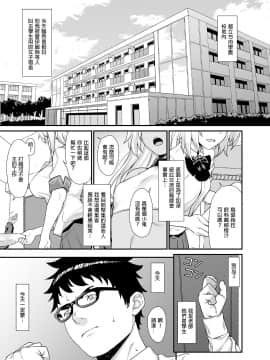 [アットホーム酒家 (たくのみ)] 援助交配 1-10 [中國語] [無修正] [DL版]_078