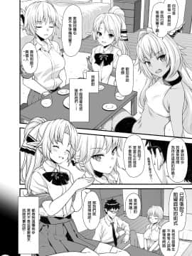 [アットホーム酒家 (たくのみ)] 援助交配 1-10 [中國語] [無修正] [DL版]_079