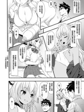 [アットホーム酒家 (たくのみ)] 援助交配 1-10 [中國語] [無修正] [DL版]_081