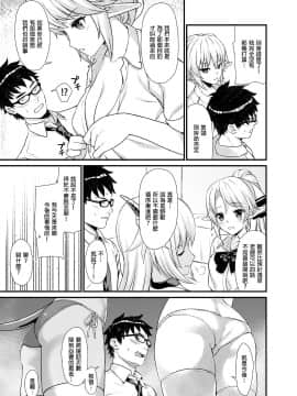 [アットホーム酒家 (たくのみ)] 援助交配 1-10 [中國語] [無修正] [DL版]_082