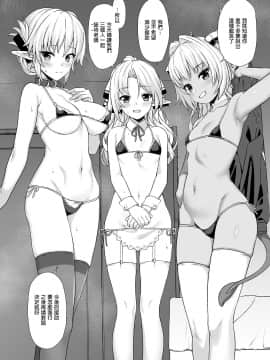 [アットホーム酒家 (たくのみ)] 援助交配 1-10 [中國語] [無修正] [DL版]_083