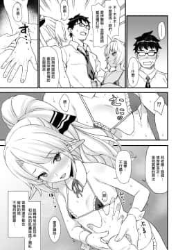 [アットホーム酒家 (たくのみ)] 援助交配 1-10 [中國語] [無修正] [DL版]_084