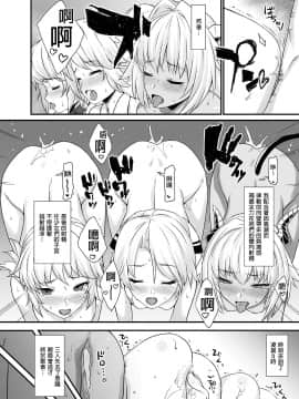 [アットホーム酒家 (たくのみ)] 援助交配 1-10 [中國語] [無修正] [DL版]_105