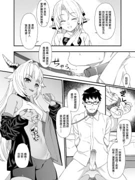 [アットホーム酒家 (たくのみ)] 援助交配 1-10 [中國語] [無修正] [DL版]_109