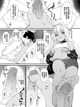 [アットホーム酒家 (たくのみ)] 援助交配 1-10 [中國語] [無修正] [DL版]_110