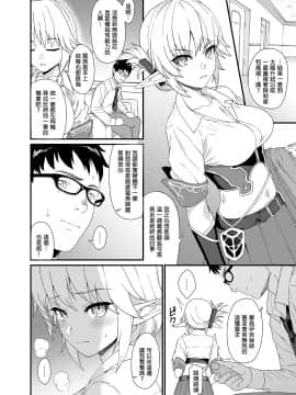 [アットホーム酒家 (たくのみ)] 援助交配 1-10 [中國語] [無修正] [DL版]_117