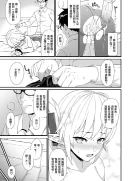 [アットホーム酒家 (たくのみ)] 援助交配 1-10 [中國語] [無修正] [DL版]_126