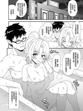 [アットホーム酒家 (たくのみ)] 援助交配 1-10 [中國語] [無修正] [DL版]_127