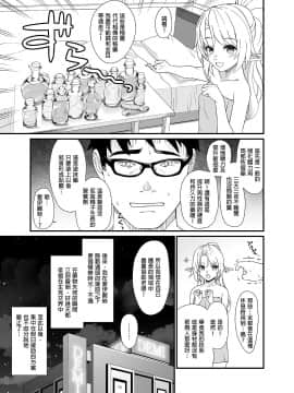 [アットホーム酒家 (たくのみ)] 援助交配 1-10 [中國語] [無修正] [DL版]_134