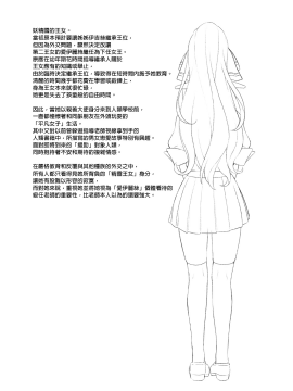 [アットホーム酒家 (たくのみ)] 援助交配 1-10 [中國語] [無修正] [DL版]_136