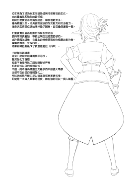[アットホーム酒家 (たくのみ)] 援助交配 1-10 [中國語] [無修正] [DL版]_138