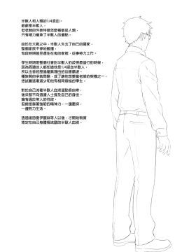 [アットホーム酒家 (たくのみ)] 援助交配 1-10 [中國語] [無修正] [DL版]_142