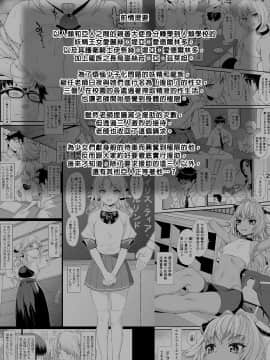 [アットホーム酒家 (たくのみ)] 援助交配 1-10 [中國語] [無修正] [DL版]_149