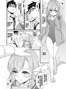 [アットホーム酒家 (たくのみ)] 援助交配 1-10 [中國語] [無修正] [DL版]_151