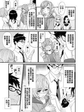 [アットホーム酒家 (たくのみ)] 援助交配 1-10 [中國語] [無修正] [DL版]_152