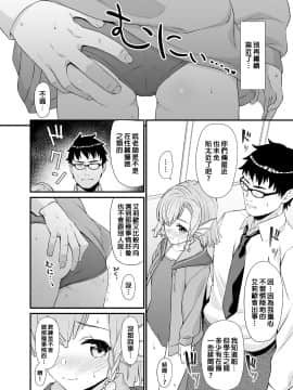 [アットホーム酒家 (たくのみ)] 援助交配 1-10 [中國語] [無修正] [DL版]_153