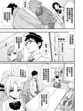 [アットホーム酒家 (たくのみ)] 援助交配 1-10 [中國語] [無修正] [DL版]_154