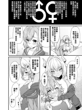 [アットホーム酒家 (たくのみ)] 援助交配 1-10 [中國語] [無修正] [DL版]_155