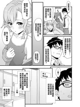 [アットホーム酒家 (たくのみ)] 援助交配 1-10 [中國語] [無修正] [DL版]_156