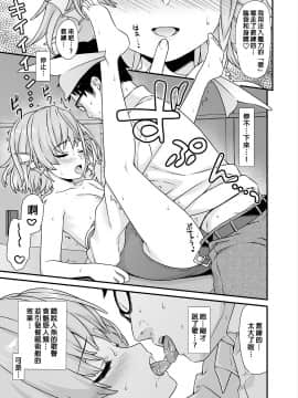 [アットホーム酒家 (たくのみ)] 援助交配 1-10 [中國語] [無修正] [DL版]_162