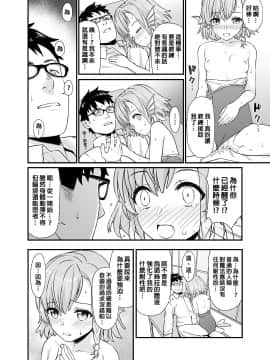 [アットホーム酒家 (たくのみ)] 援助交配 1-10 [中國語] [無修正] [DL版]_167