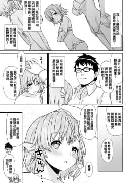 [アットホーム酒家 (たくのみ)] 援助交配 1-10 [中國語] [無修正] [DL版]_168