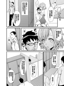 [アットホーム酒家 (たくのみ)] 援助交配 1-10 [中國語] [無修正] [DL版]_169