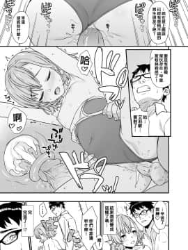 [アットホーム酒家 (たくのみ)] 援助交配 1-10 [中國語] [無修正] [DL版]_172