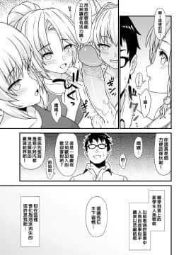 [アットホーム酒家 (たくのみ)] 援助交配 1-10 [中國語] [無修正] [DL版]_174