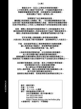 [アットホーム酒家 (たくのみ)] 援助交配 1-10 [中國語] [無修正] [DL版]_175